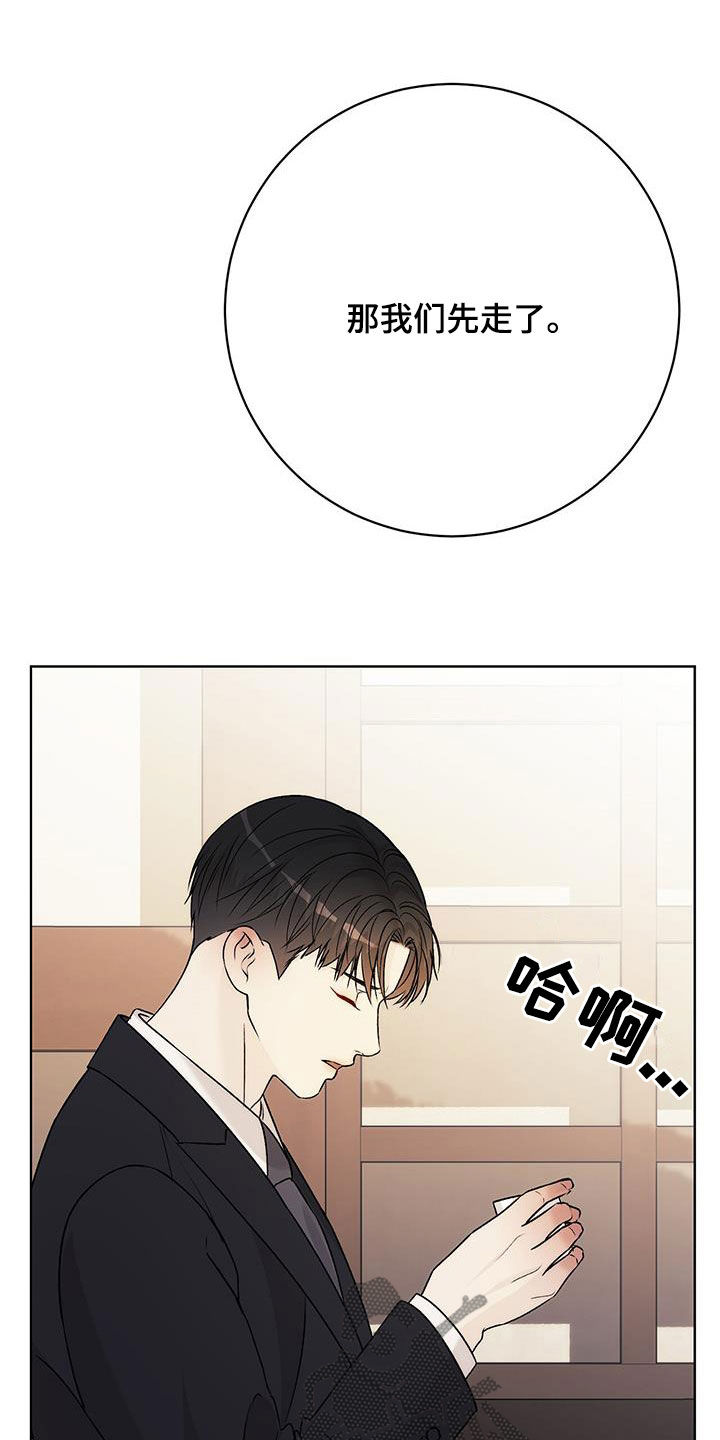 奶狗也疯狂漫画,第61章：不可以笑一下吗3图