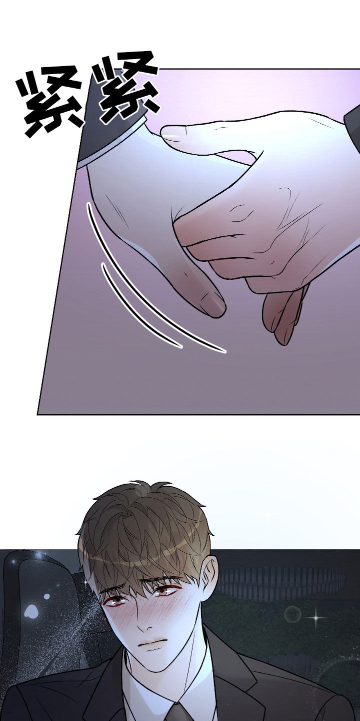 恶狗也疯狂漫画,第63章：邀请3图