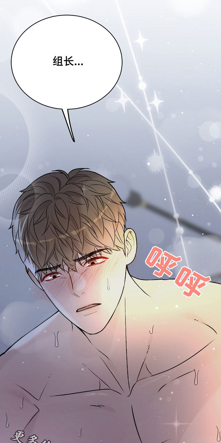 奶狗也疯狂 漫画漫画,第64章：我忍不住了3图