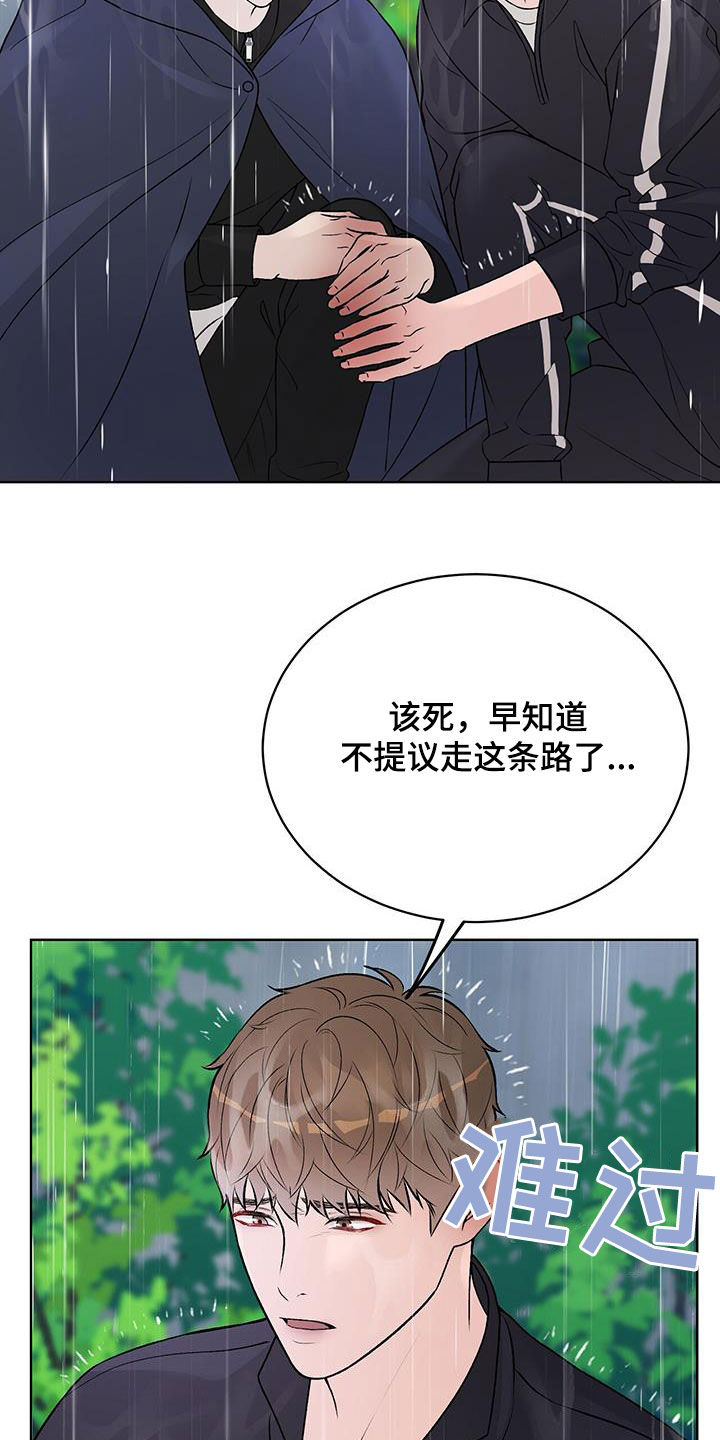 奶狗也疯狂免费阅读漫画漫画,第58章：我背你5图
