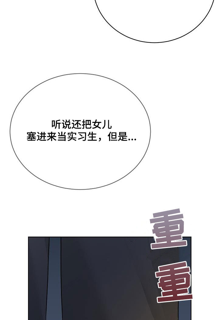 奶狗也疯狂漫画,第56章：什么人都有5图