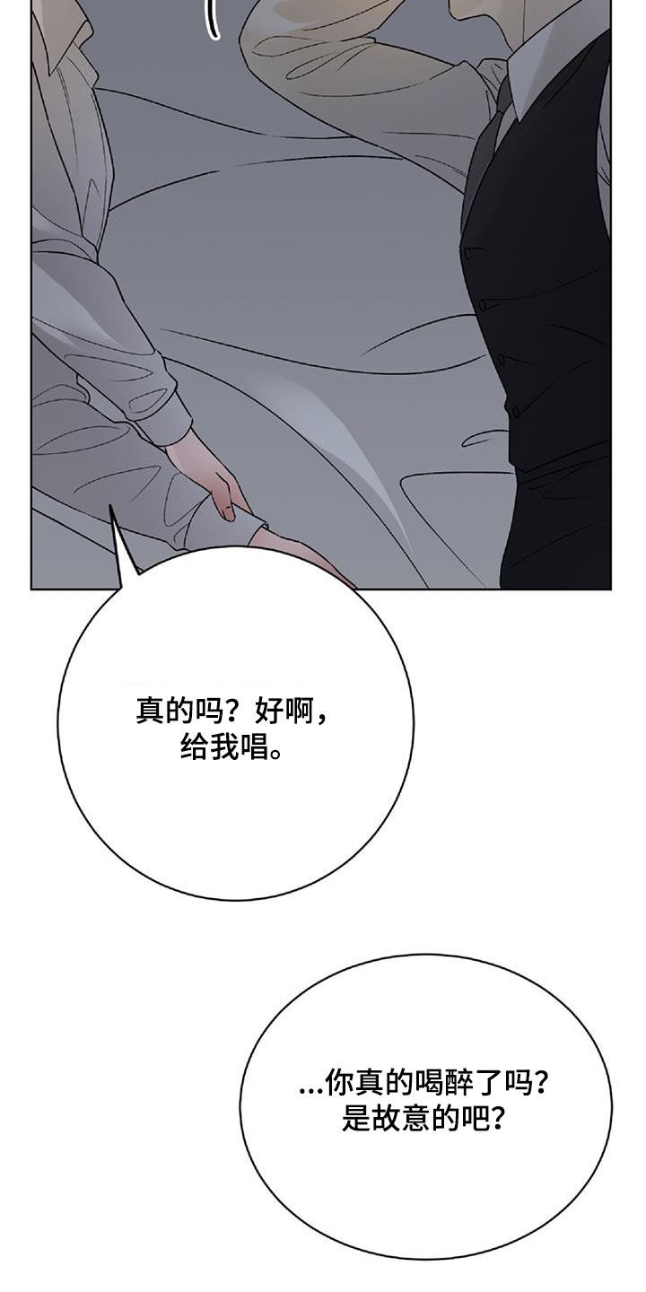 奶狗也疯狂漫画,第62章：不要走3图