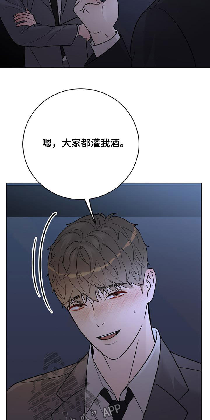 奶狗总裁全集免费观看完整版漫画,第61章：不可以笑一下吗1图