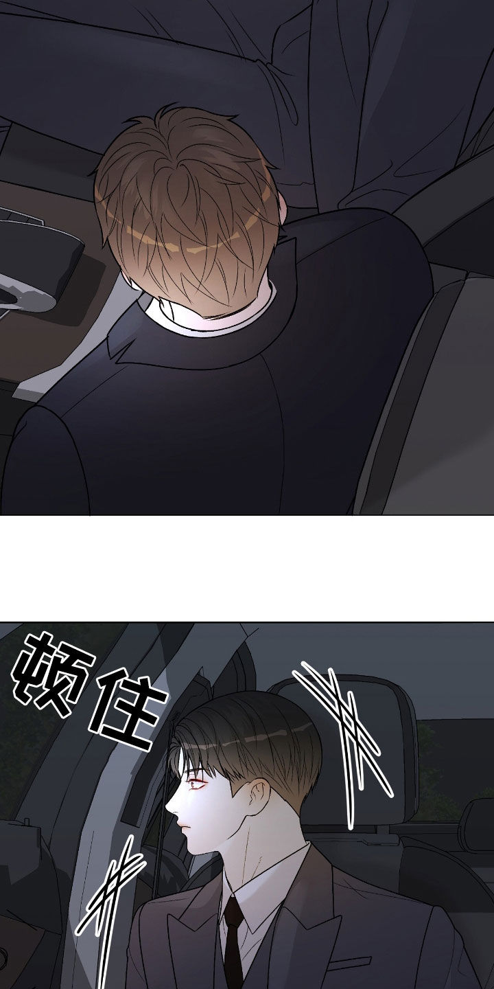 恶狗也疯狂漫画,第63章：邀请1图