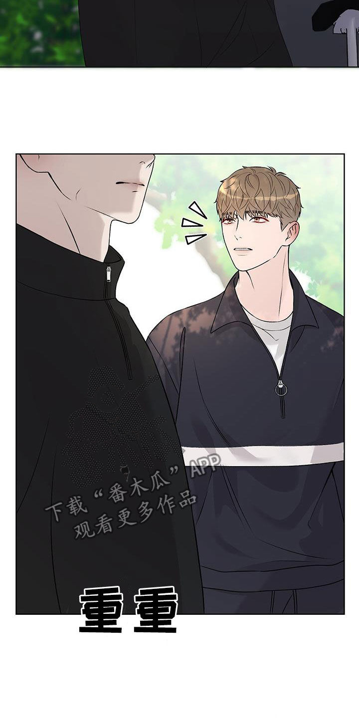 奶狗也疯狂漫画免费观看漫画,第57章：骑行4图