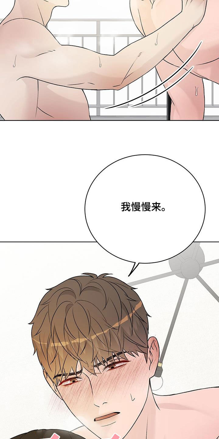 奶狗总裁全集免费观看完整版漫画,第55章：让人疯狂5图