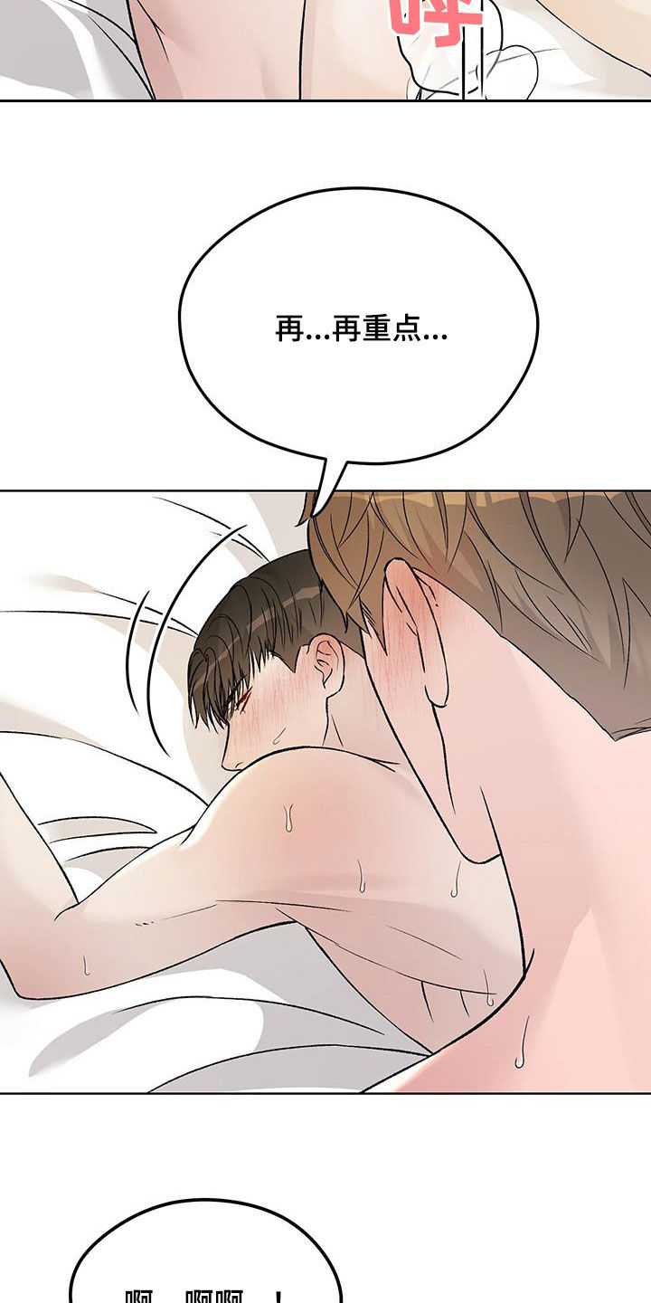 奶狗也疯狂免费阅读漫画漫画,第52章：你来帮我2图