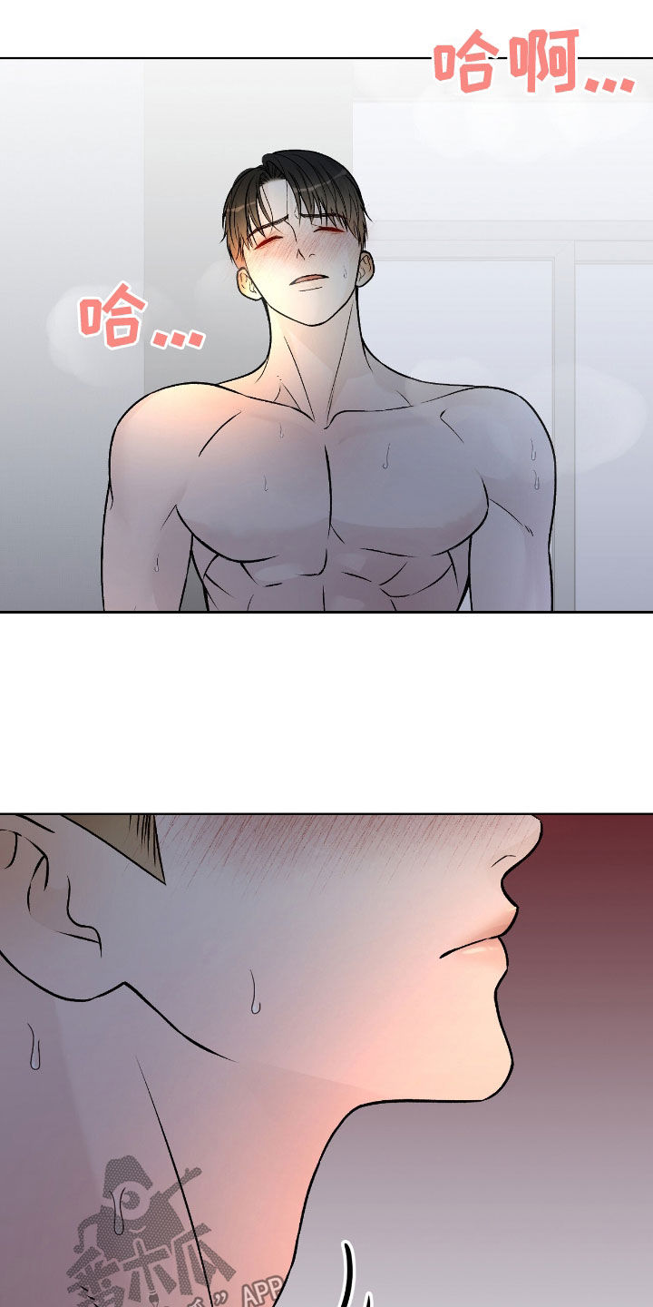 奶狗也疯狂 漫画漫画,第64章：我忍不住了3图