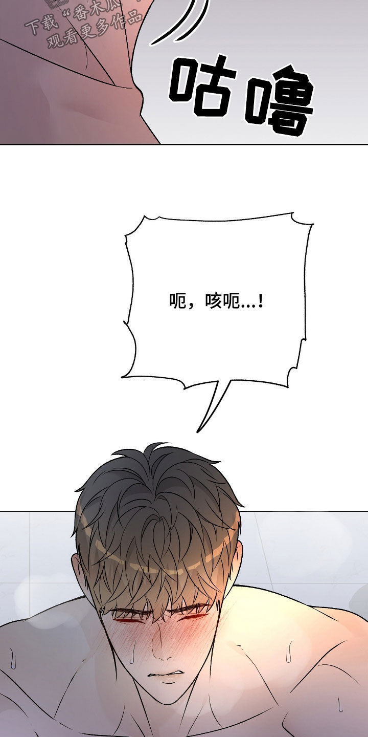 奶狗也疯狂 漫画漫画,第64章：我忍不住了4图