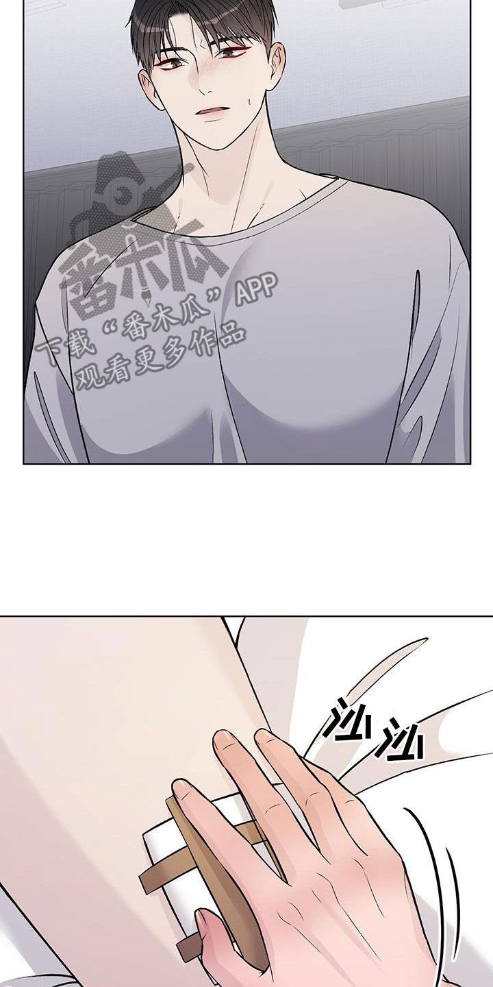 奶狗也疯狂免费阅读漫画漫画,第60章：照顾4图