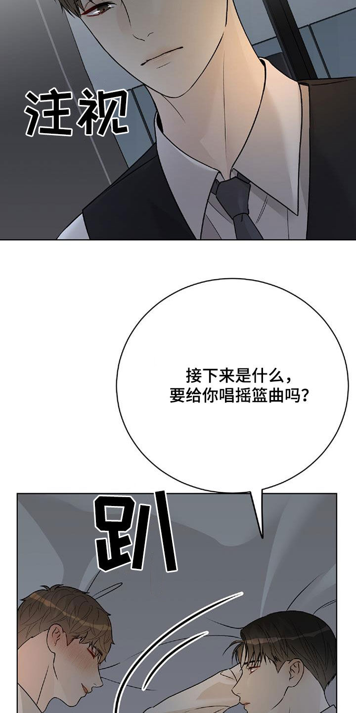 奶狗也疯狂漫画,第62章：不要走2图