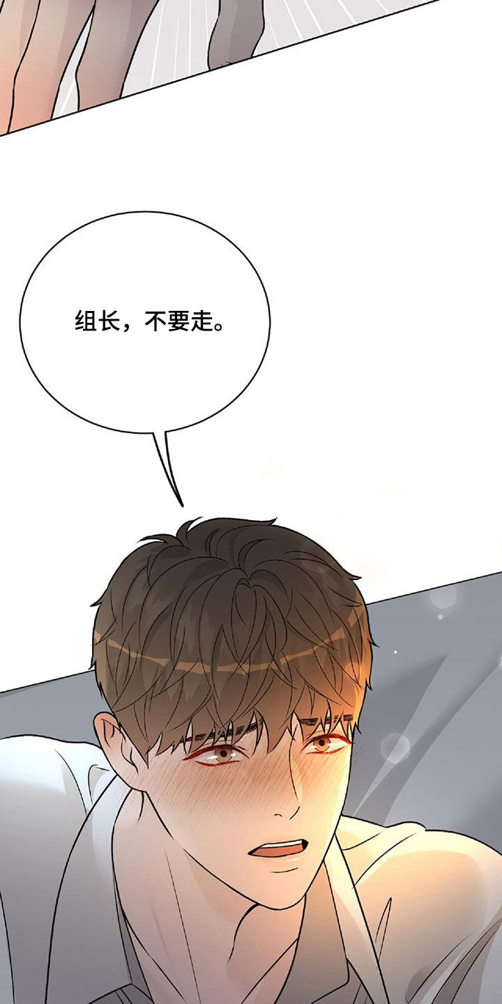 奶狗总裁全集免费观看完整版漫画,第62章：不要走2图