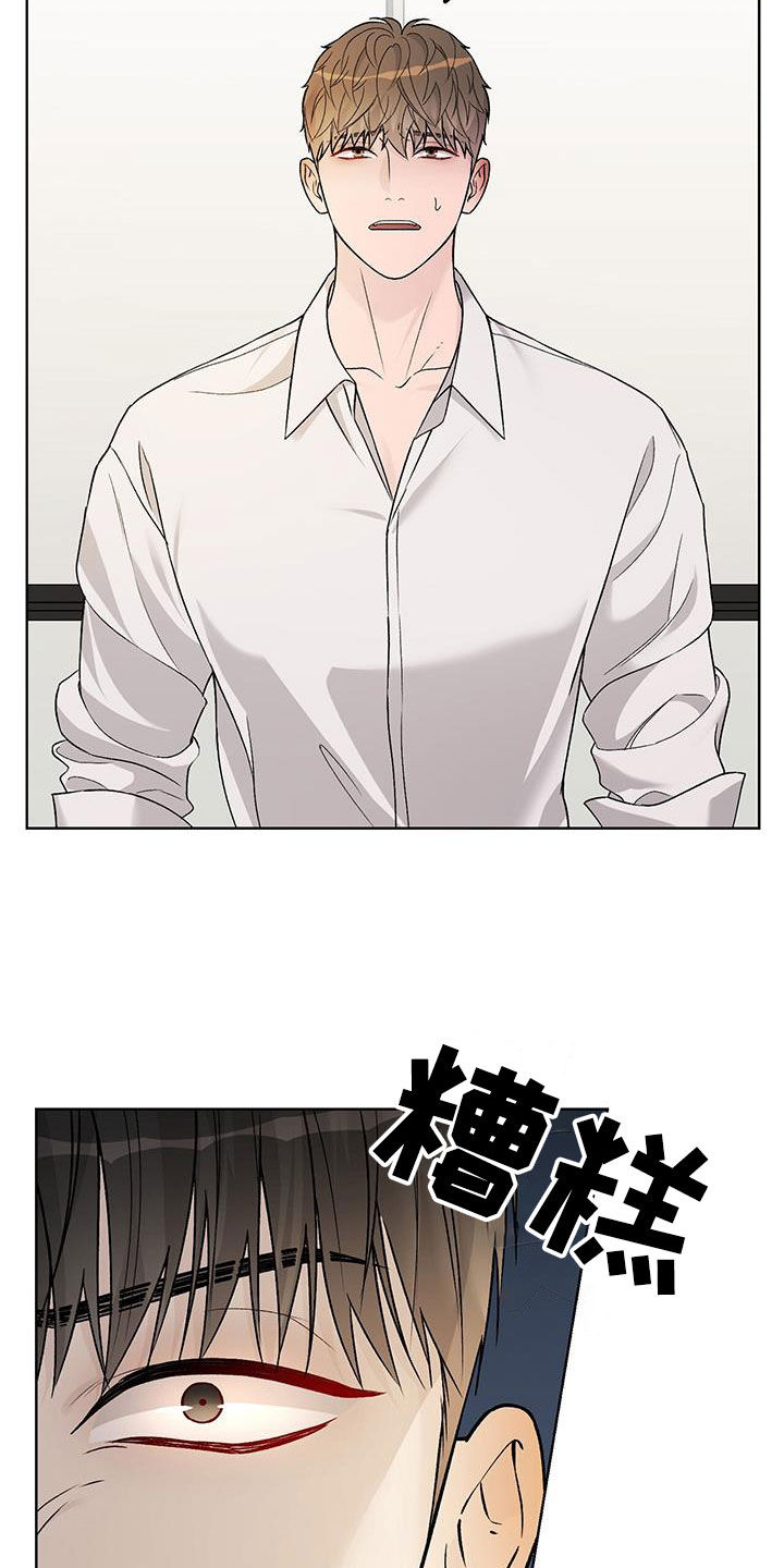 奶狗也疯狂漫画免费观看漫画,第53章：你什么意思2图