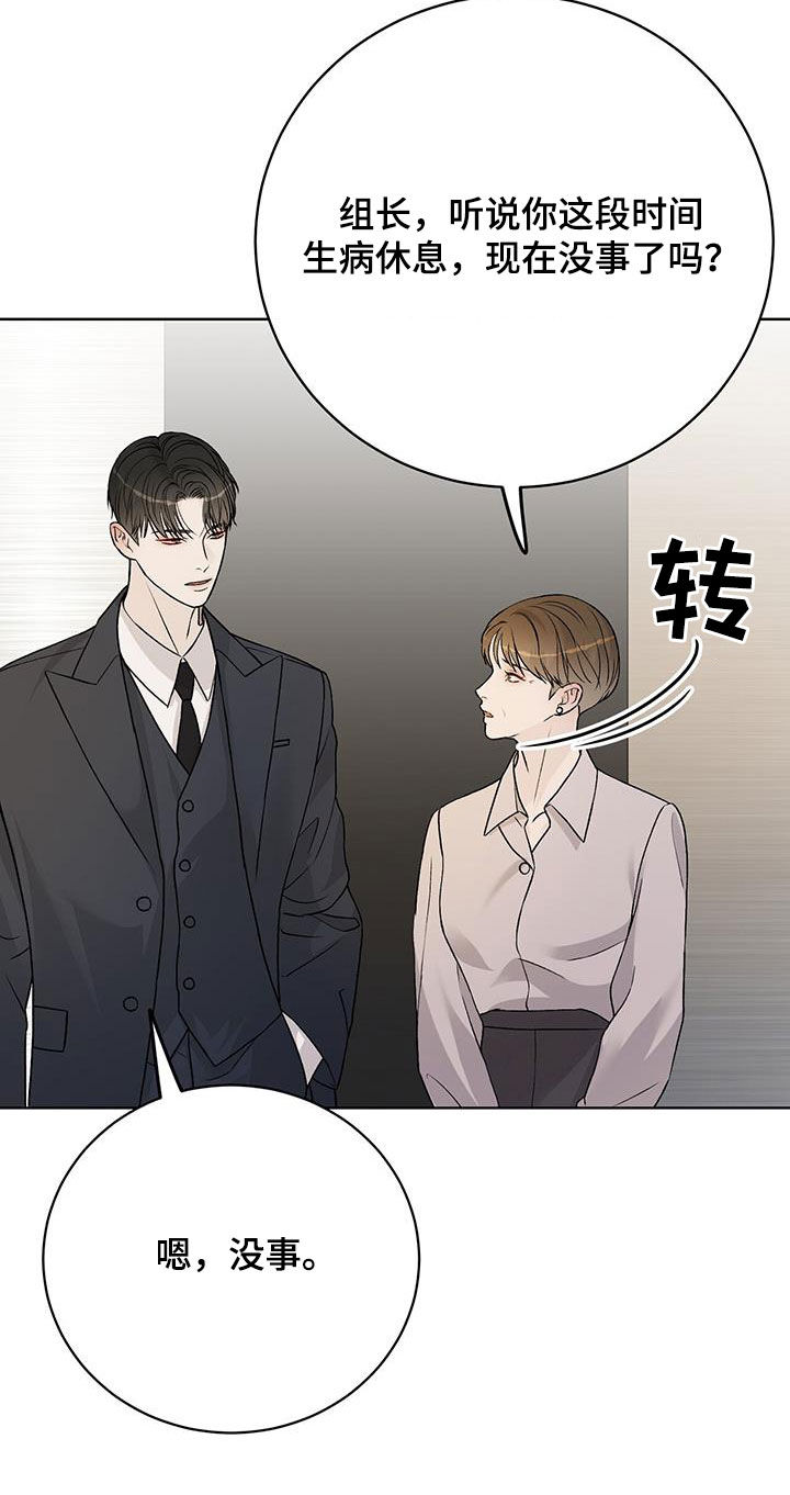 恶狗也疯狂漫画,第56章：什么人都有5图