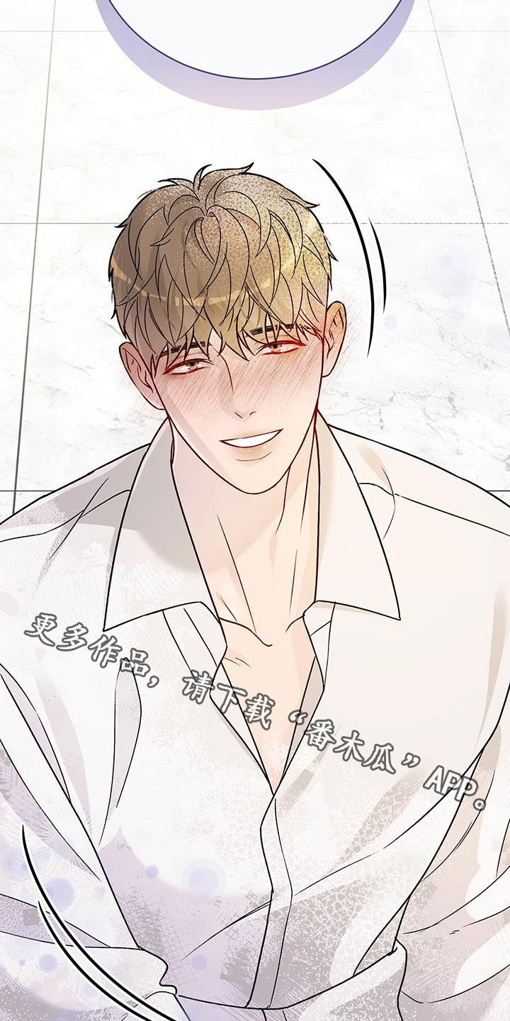 恶狗也疯狂漫画,第54章：我会努力的3图