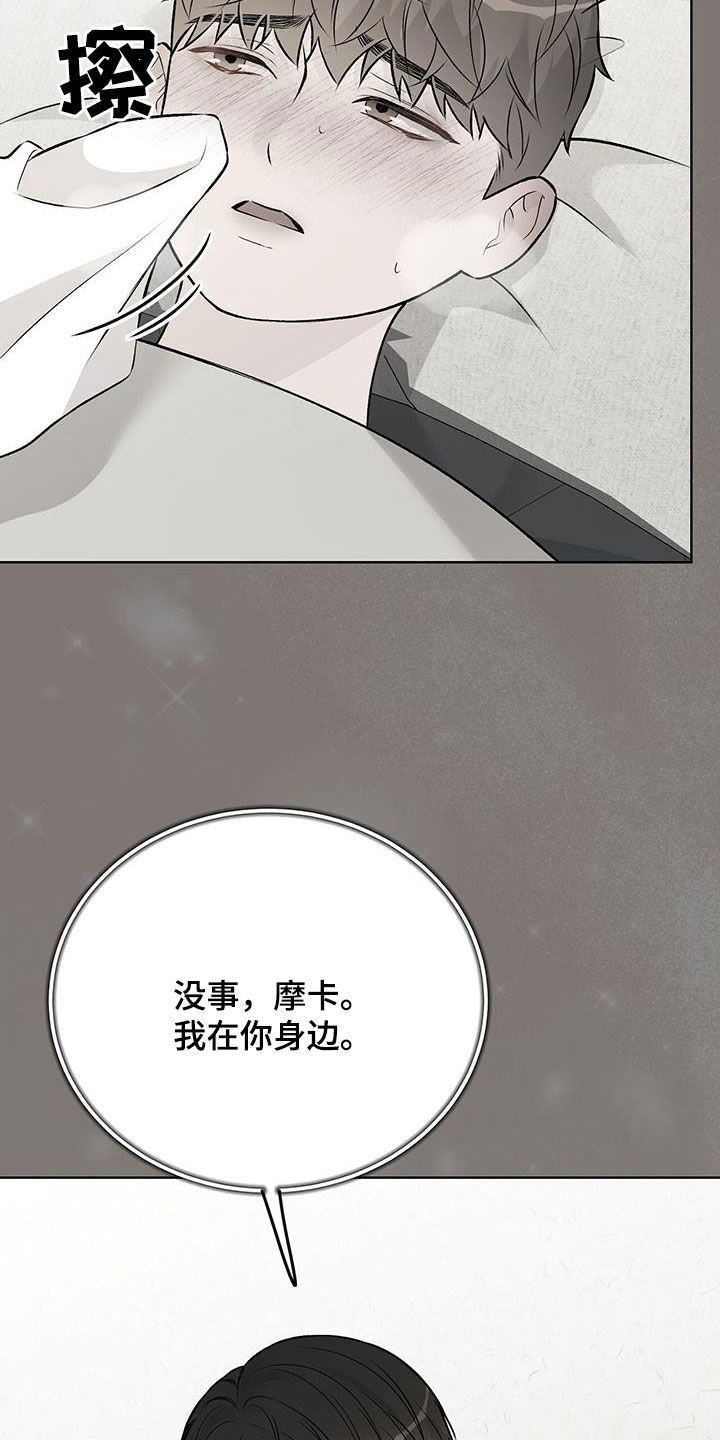 奶狗也疯狂免费阅读漫画漫画,第60章：照顾1图
