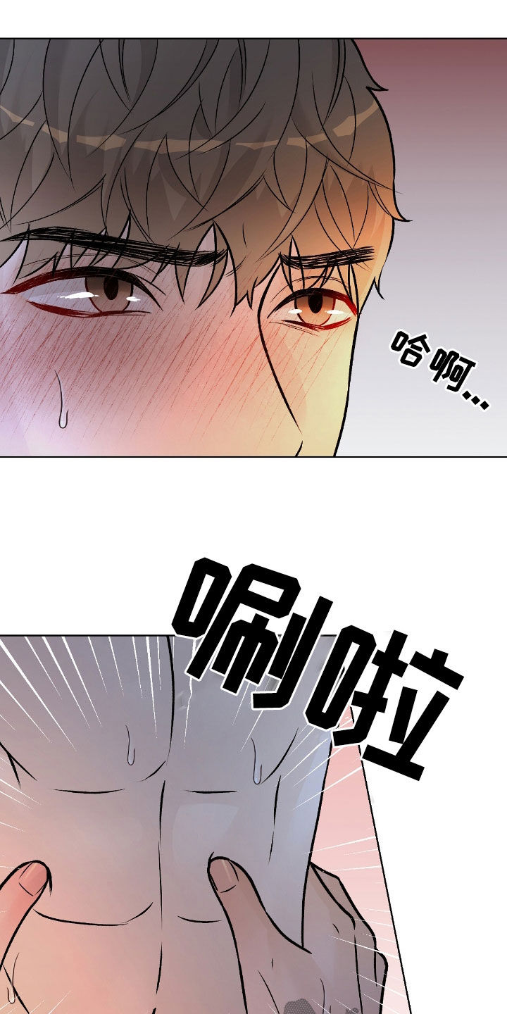 奶狗也疯狂 漫画漫画,第64章：我忍不住了1图