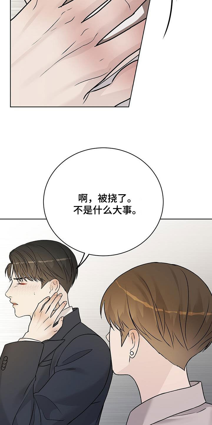 奶狗也疯狂漫画免费观看漫画,第56章：什么人都有3图