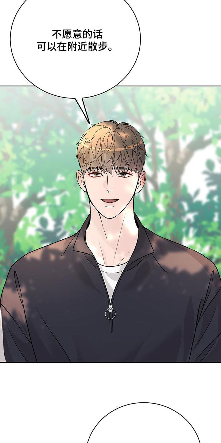 奶狗也疯狂漫画免费观看漫画,第57章：骑行2图