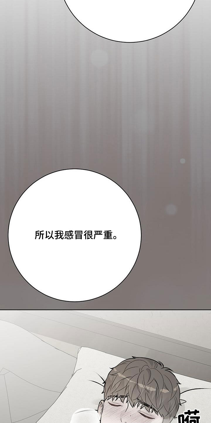 奶狗也疯狂漫画免费观看漫画,第60章：照顾4图