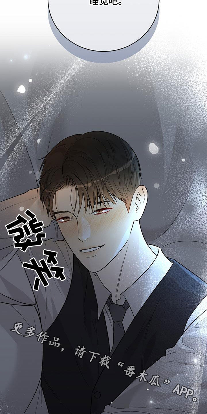 恶狗也疯狂漫画,第62章：不要走5图