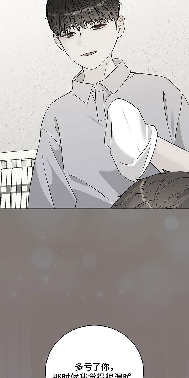 奶狗也疯狂免费阅读漫画漫画,第60章：照顾2图