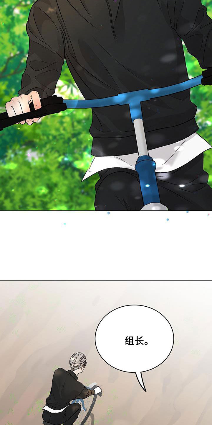 奶狗也疯狂免费阅读漫画漫画,第57章：骑行3图