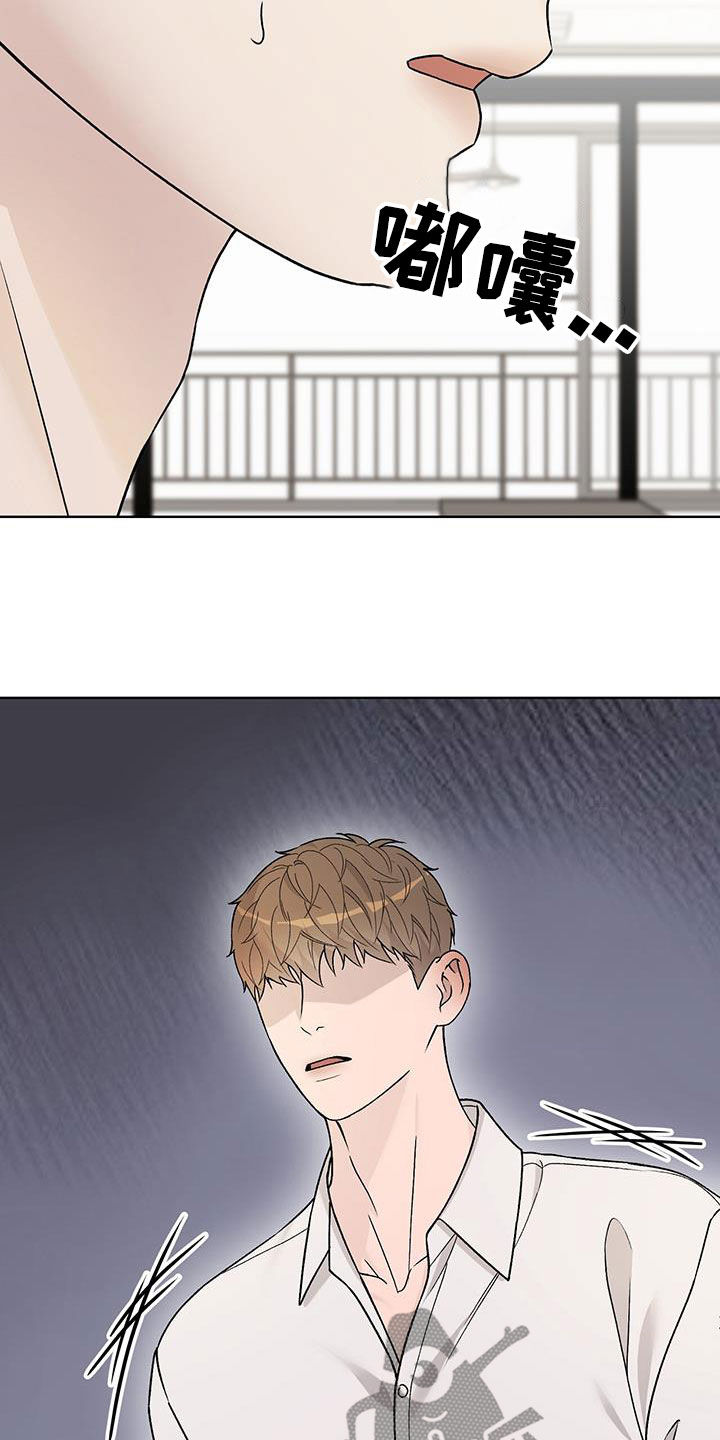 奶狗也疯狂漫画免费观看漫画,第53章：你什么意思3图