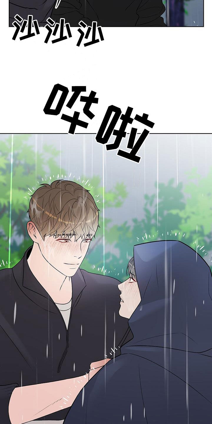 奶狗也疯狂漫画免费观看漫画,第58章：我背你4图