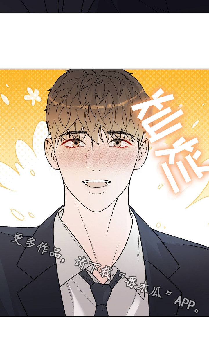 恶狗也疯狂漫画,第63章：邀请2图