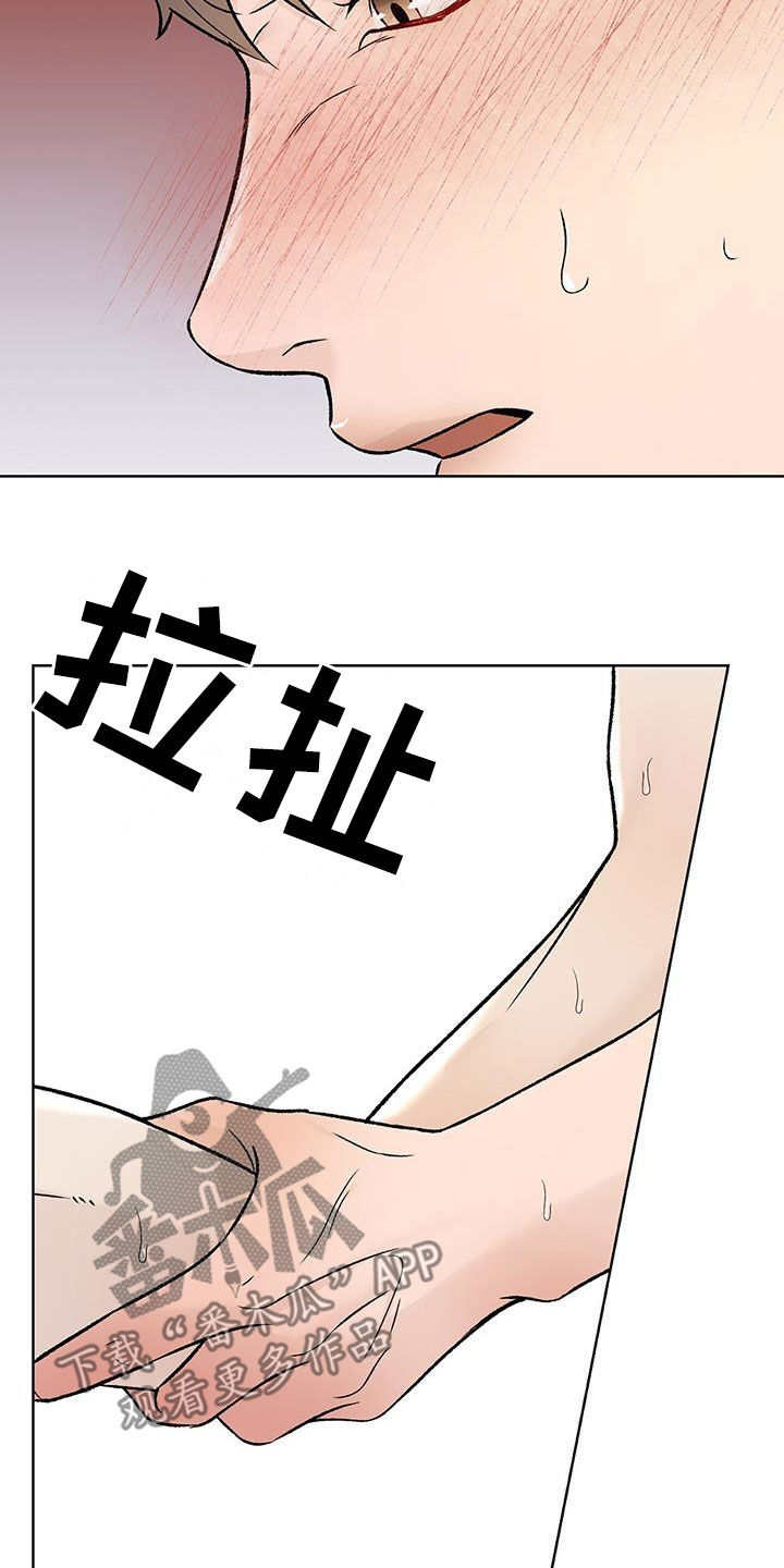 奶狗也疯狂 漫画漫画,第52章：你来帮我4图
