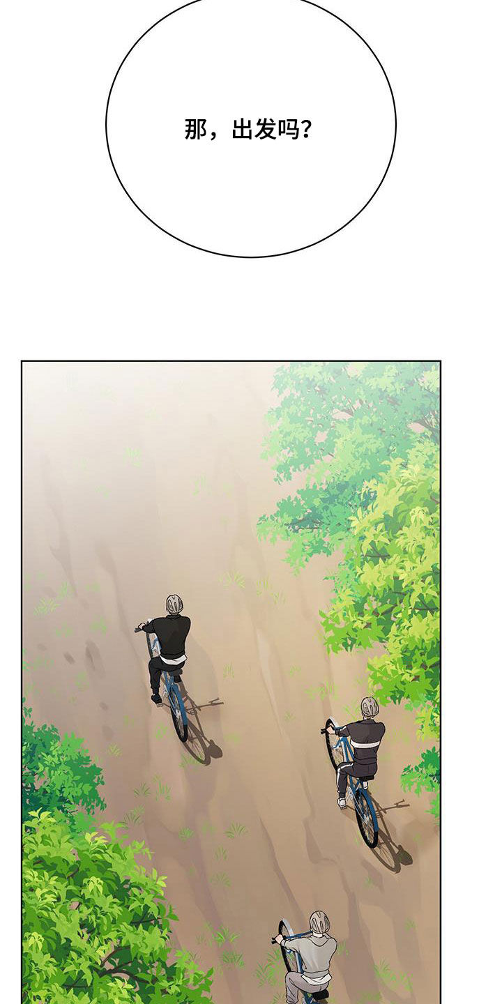 奶狗也疯狂免费阅读漫画漫画,第57章：骑行1图