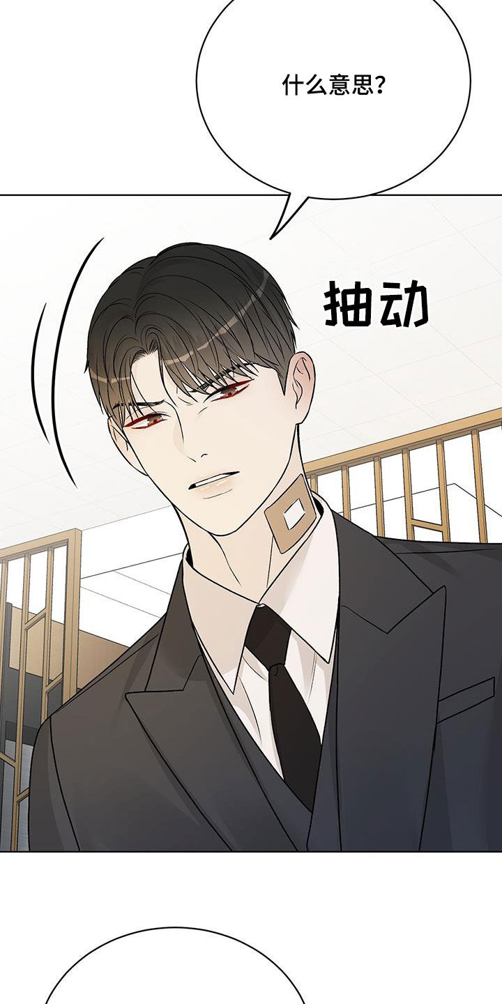 奶狗也疯狂漫画,第56章：什么人都有2图