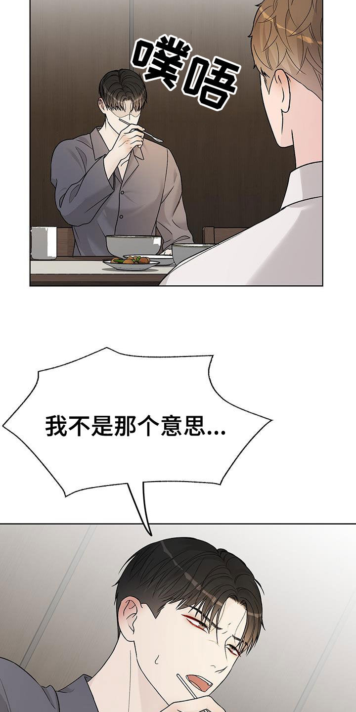 奶狗也疯狂漫画免费观看漫画,第53章：你什么意思4图
