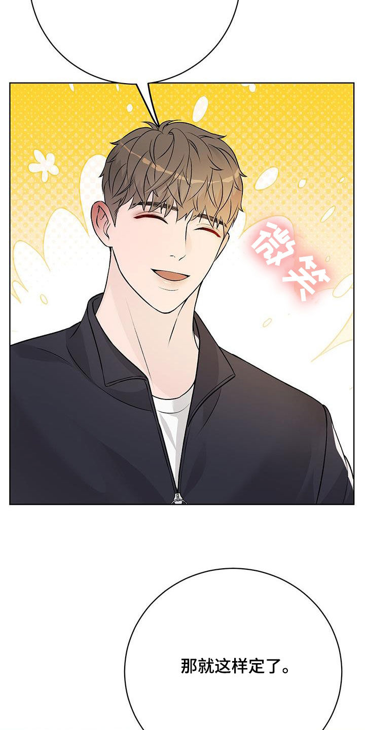 奶狗也疯狂漫画免费观看漫画,第57章：骑行4图