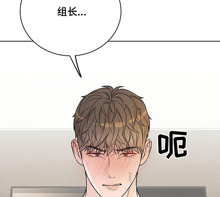 奶狗也疯狂 漫画漫画,第52章：你来帮我5图