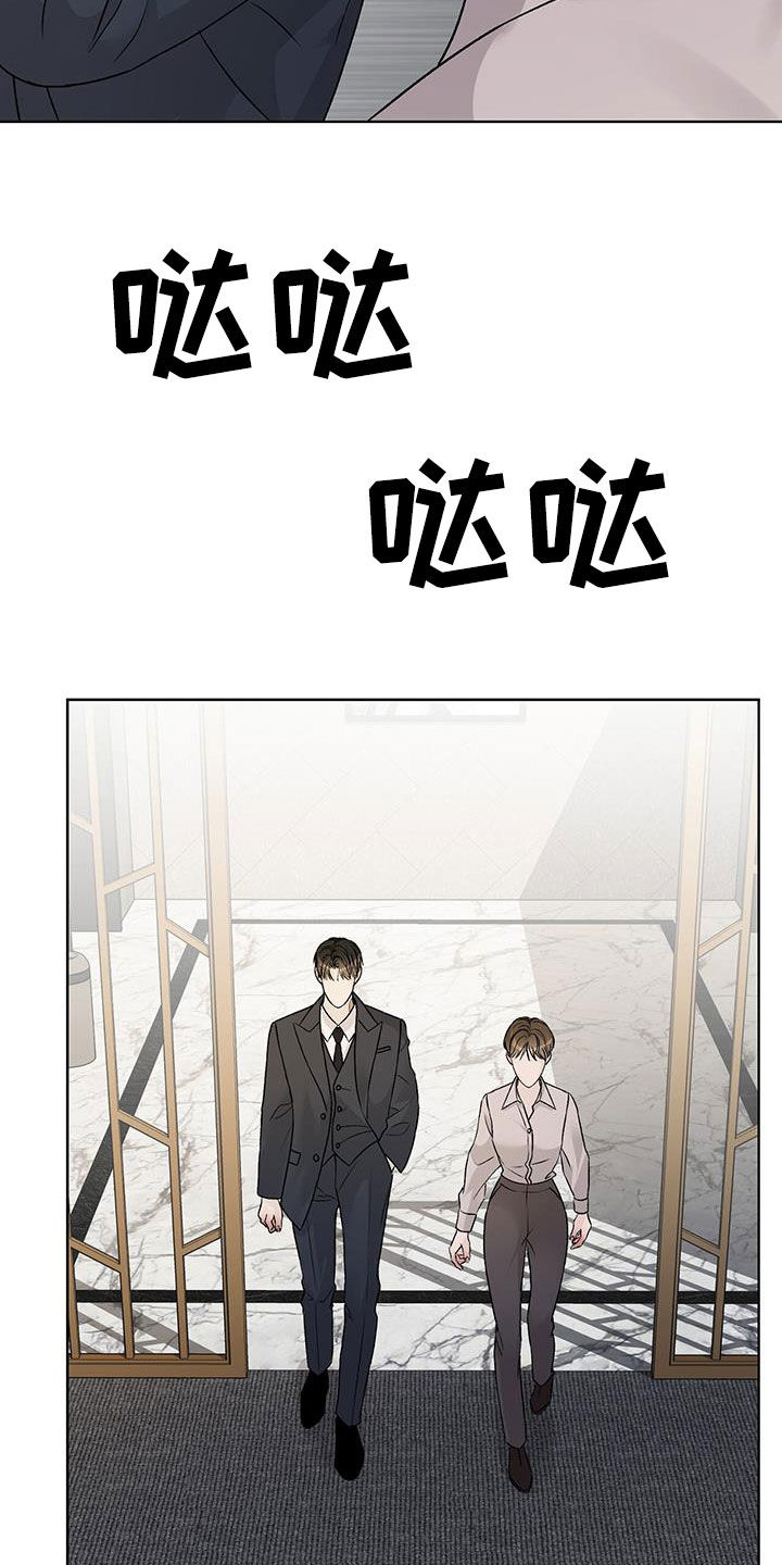 奶狗也疯狂漫画免费观看漫画,第56章：什么人都有4图