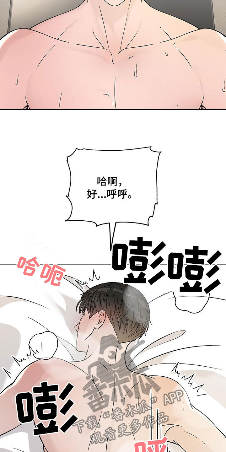 奶狗也疯狂免费阅读漫画漫画,第52章：你来帮我1图