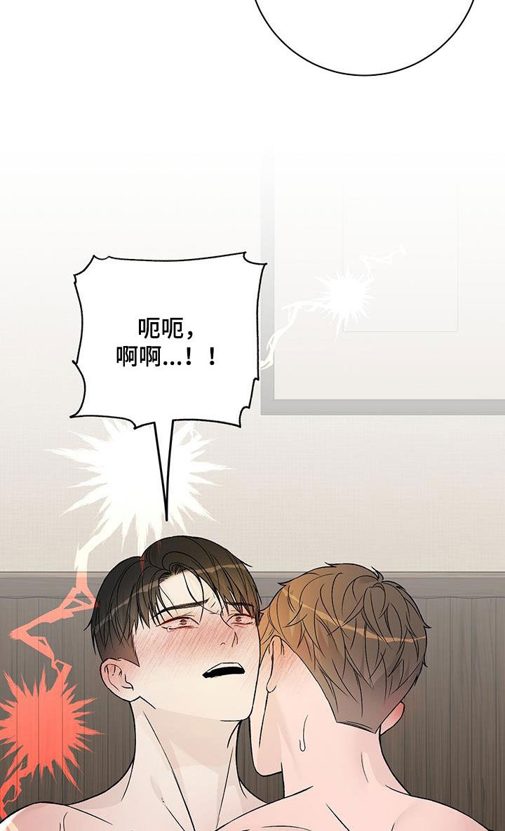 奶狗也疯狂 漫画漫画,第52章：你来帮我1图