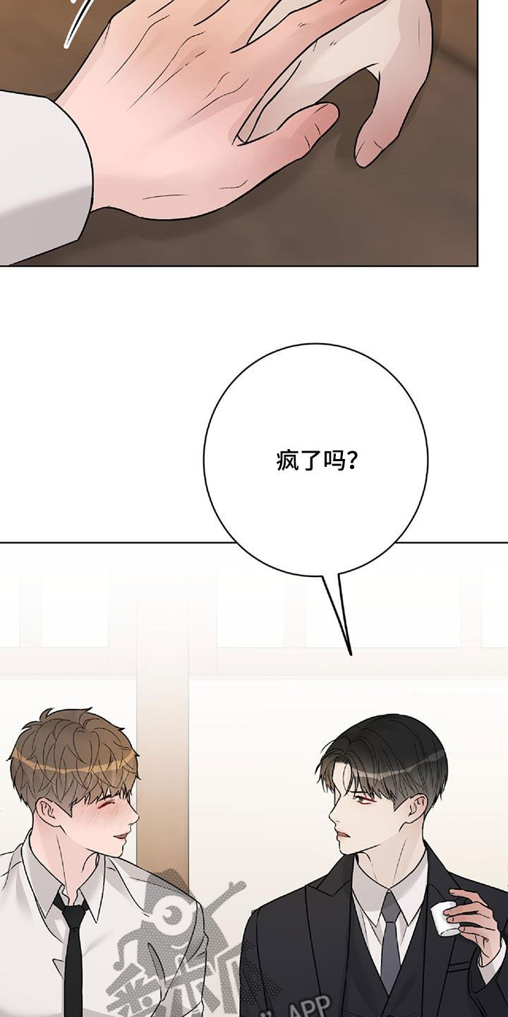 奶狗也疯狂漫画,第61章：不可以笑一下吗5图