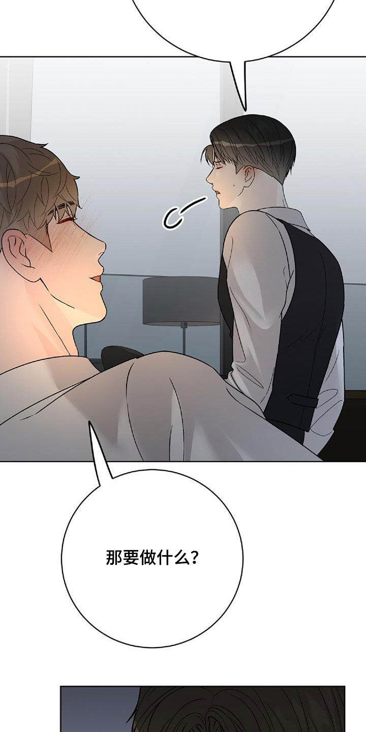 恶狗也疯狂漫画,第62章：不要走4图