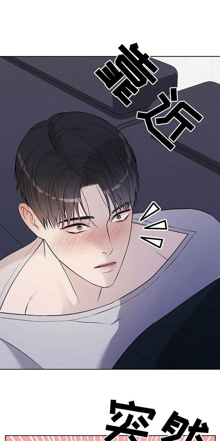 奶狗也疯狂后续漫画,第59章：喜欢你的味道1图