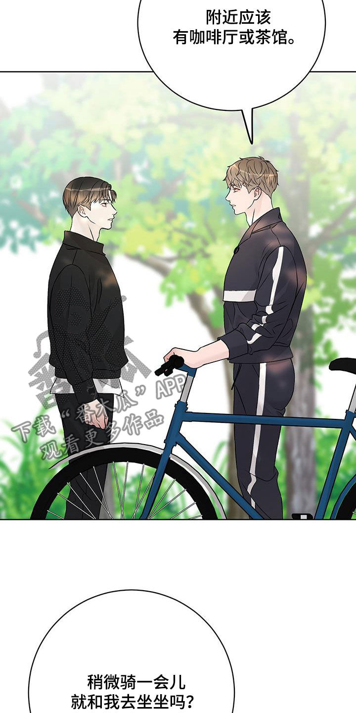 奶狗也疯狂漫画免费观看漫画,第57章：骑行3图