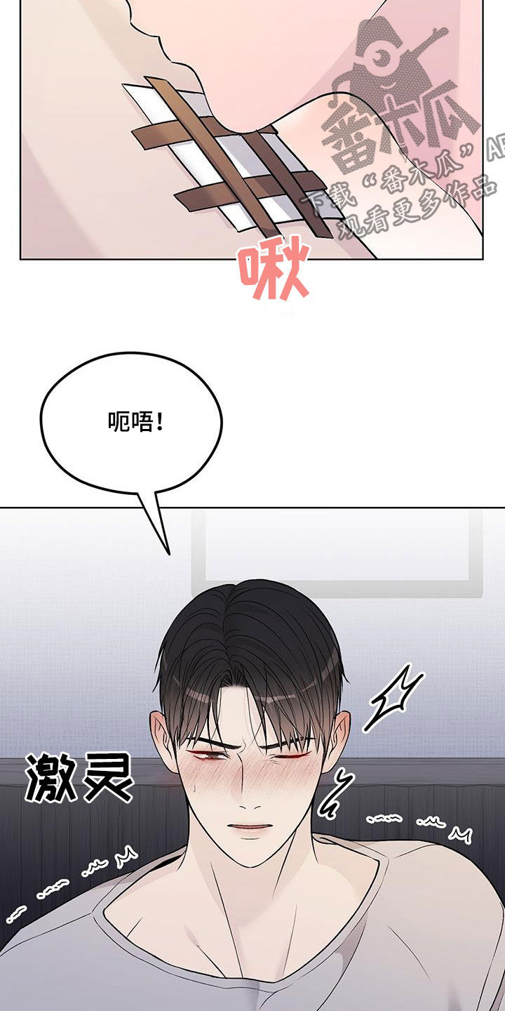 奶狗也疯狂 漫画漫画,第60章：照顾1图