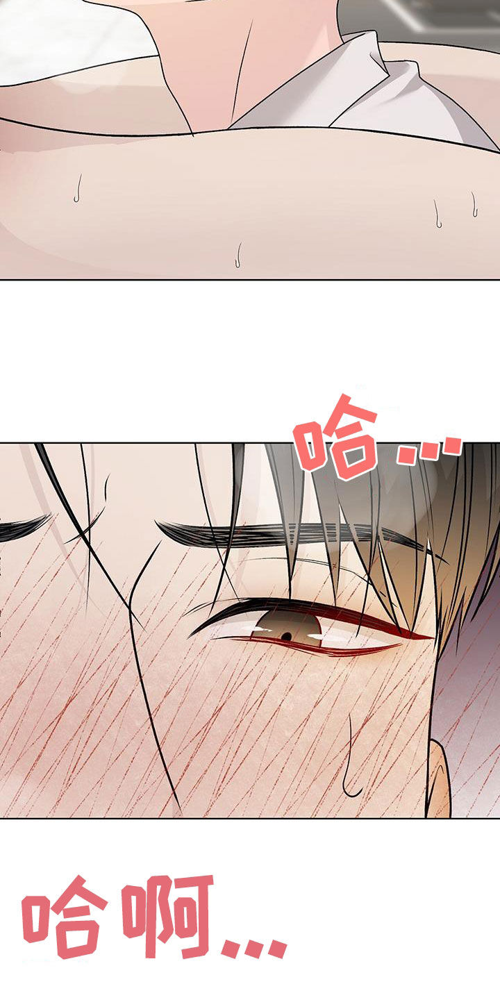 恶狗也疯狂漫画,第55章：让人疯狂4图