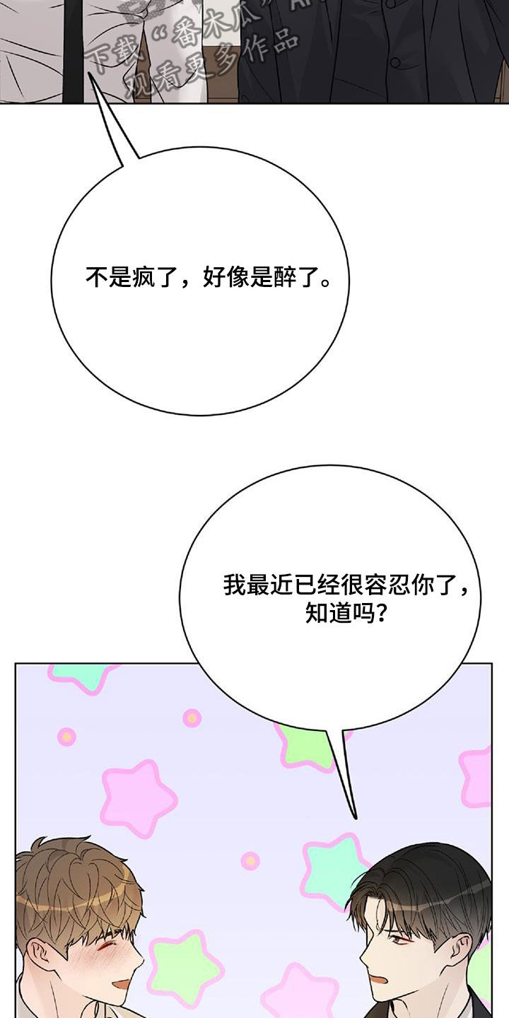 奶狗总裁全集免费观看完整版漫画,第61章：不可以笑一下吗1图