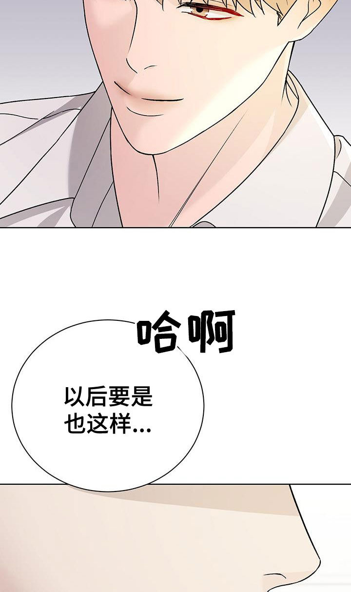 奶狗也疯狂漫画免费观看漫画,第53章：你什么意思2图