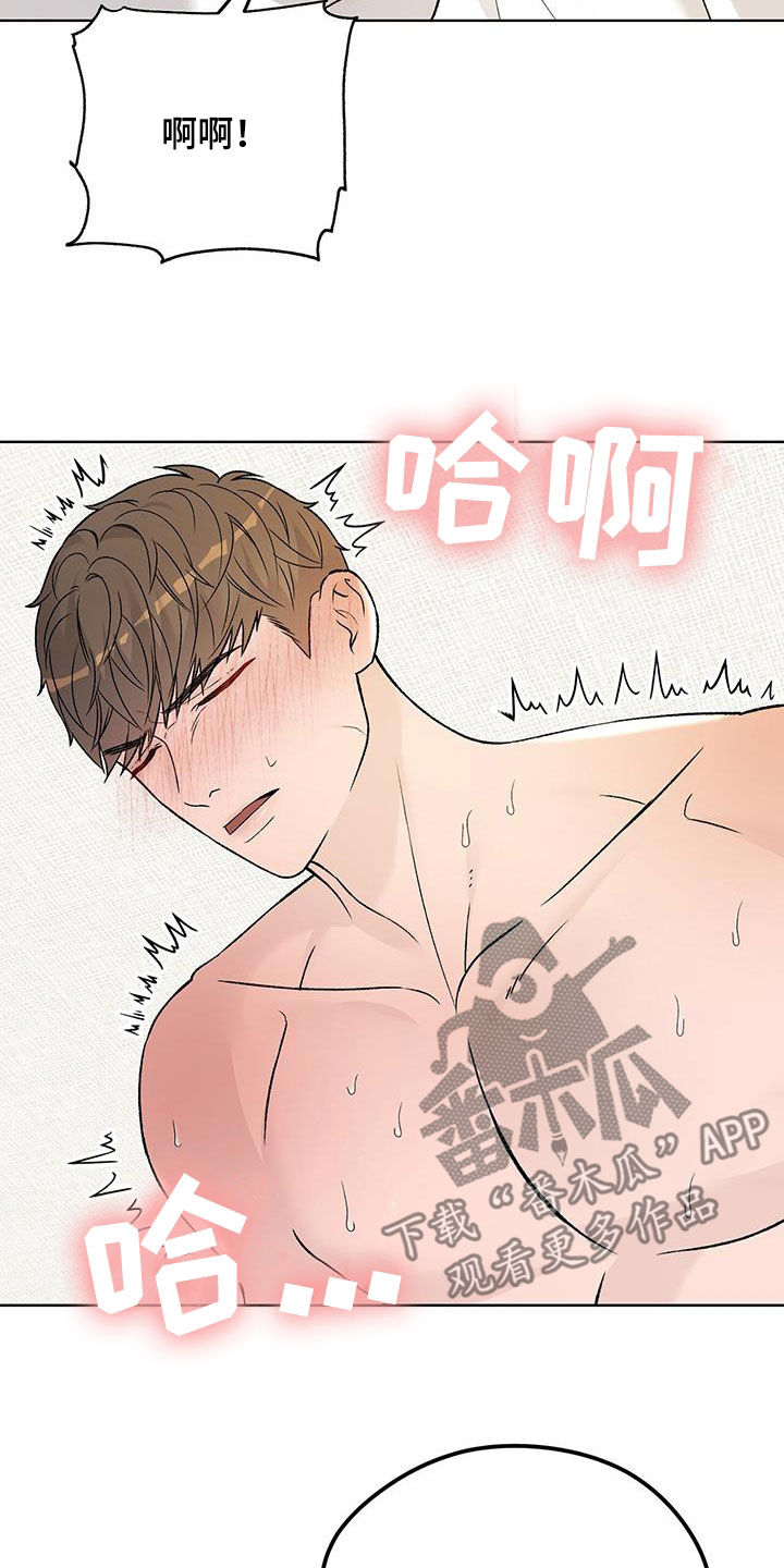 奶狗也疯狂 漫画漫画,第52章：你来帮我1图