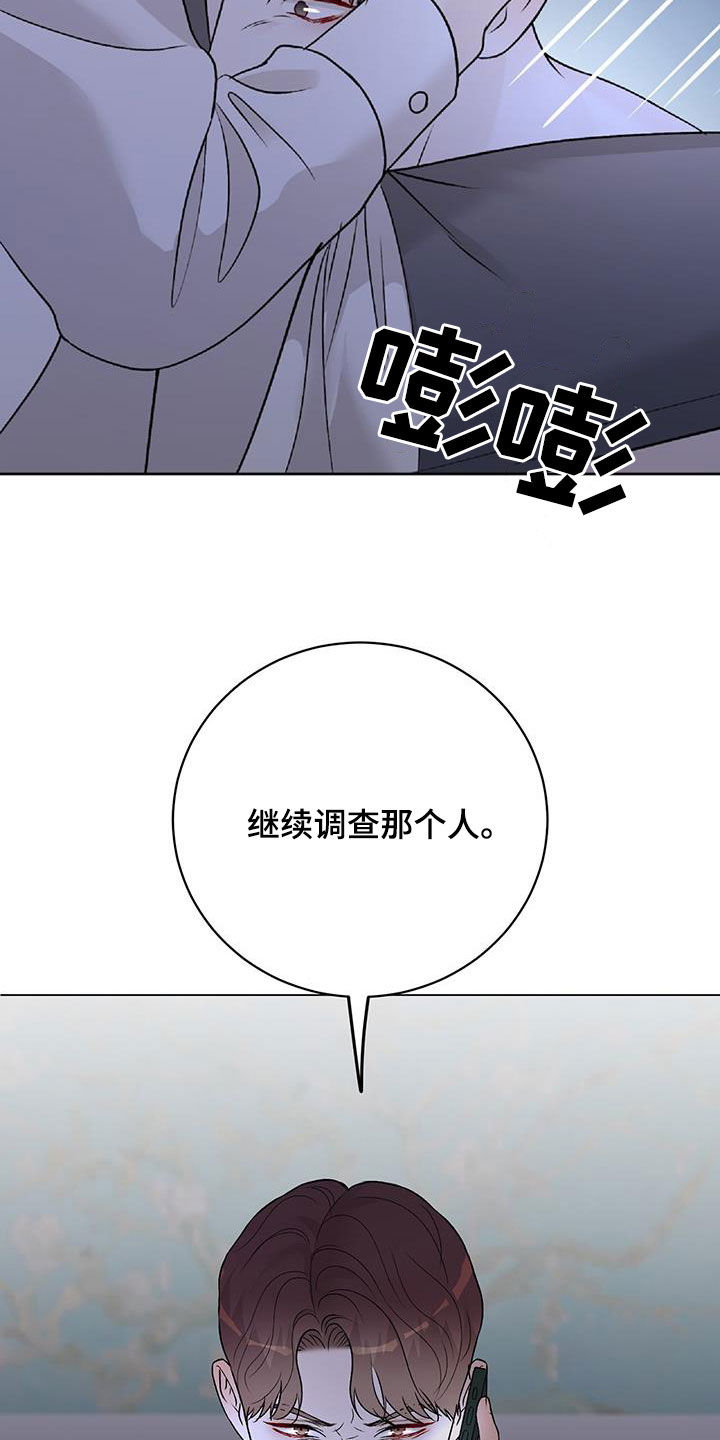 奶狗也疯狂漫画,第61章：不可以笑一下吗3图