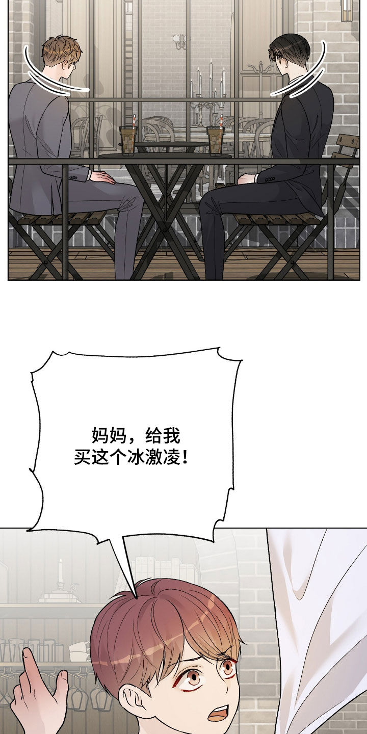 奶狗也疯狂漫画,第63章：邀请5图